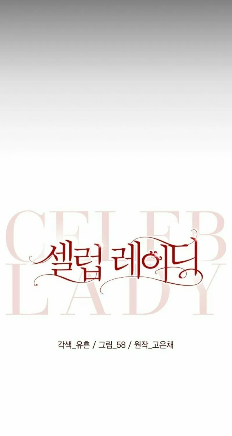 Celeb Lady Chapter 48 page 11 - 