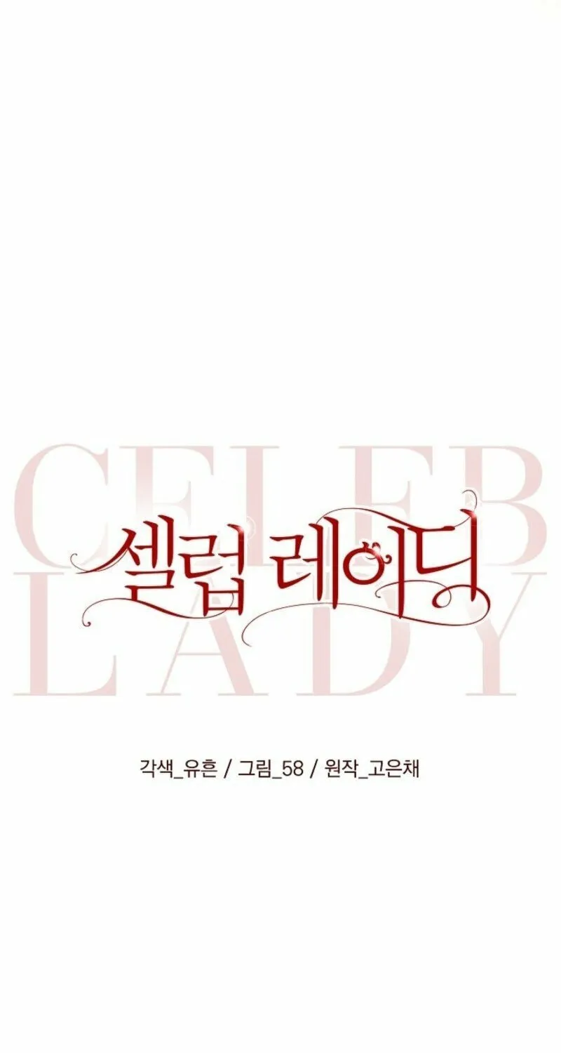 Celeb Lady Chapter 51 page 49 - 