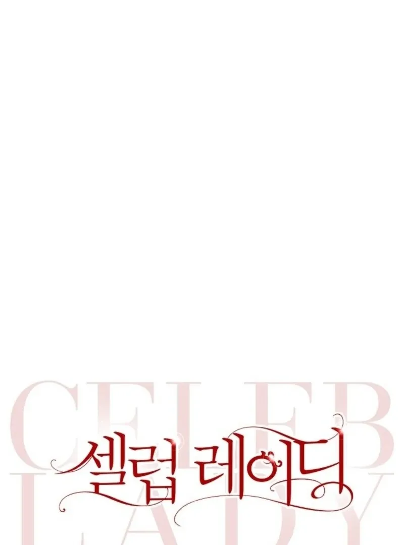 Celeb Lady Chapter 54 page 21 - 
