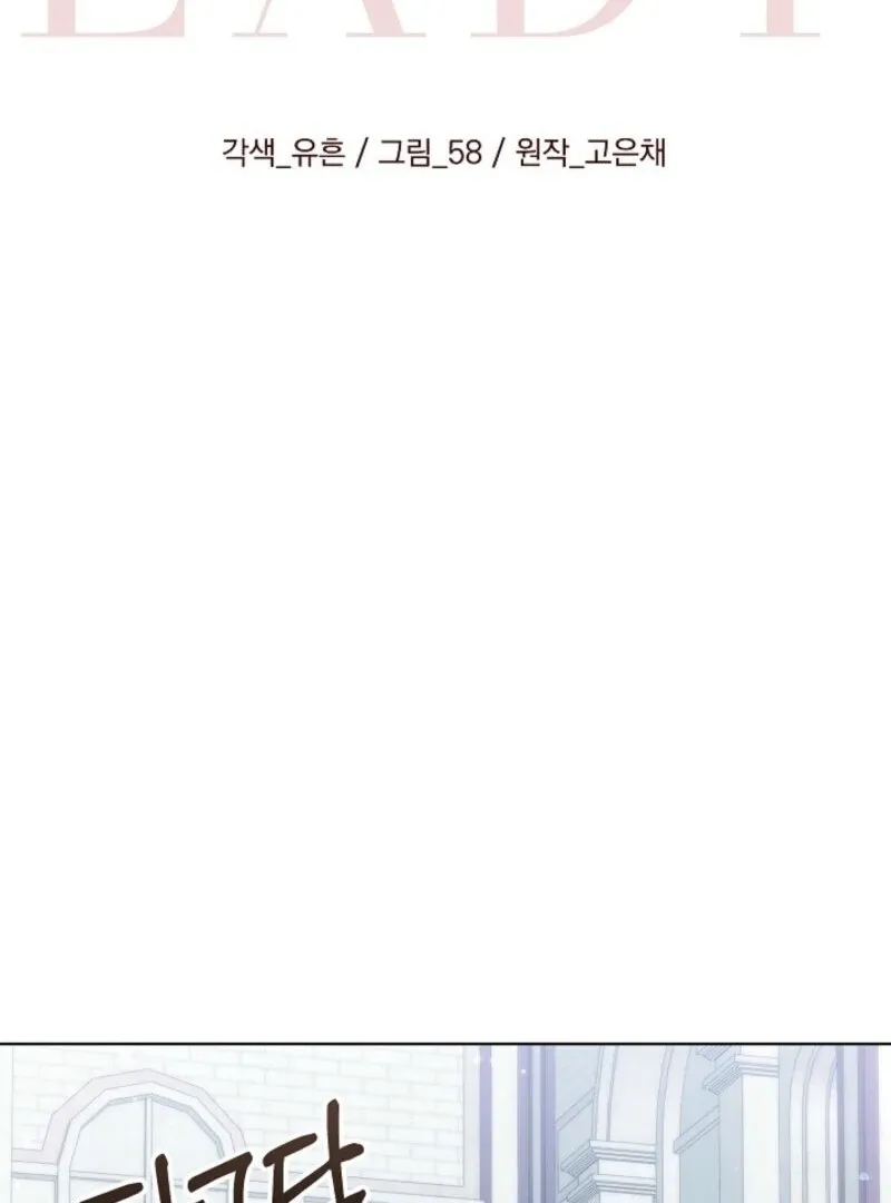 Celeb Lady Chapter 54 page 22 - 