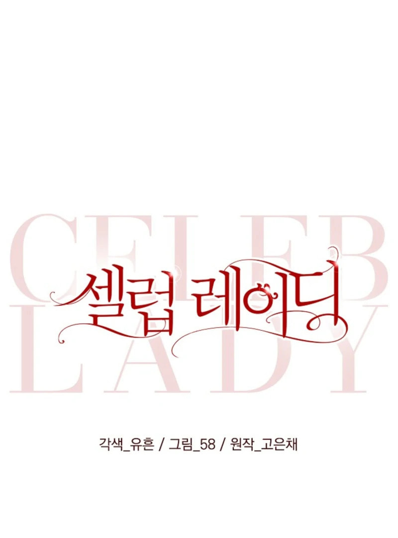 Celeb Lady Chapter 61 page 79 - 