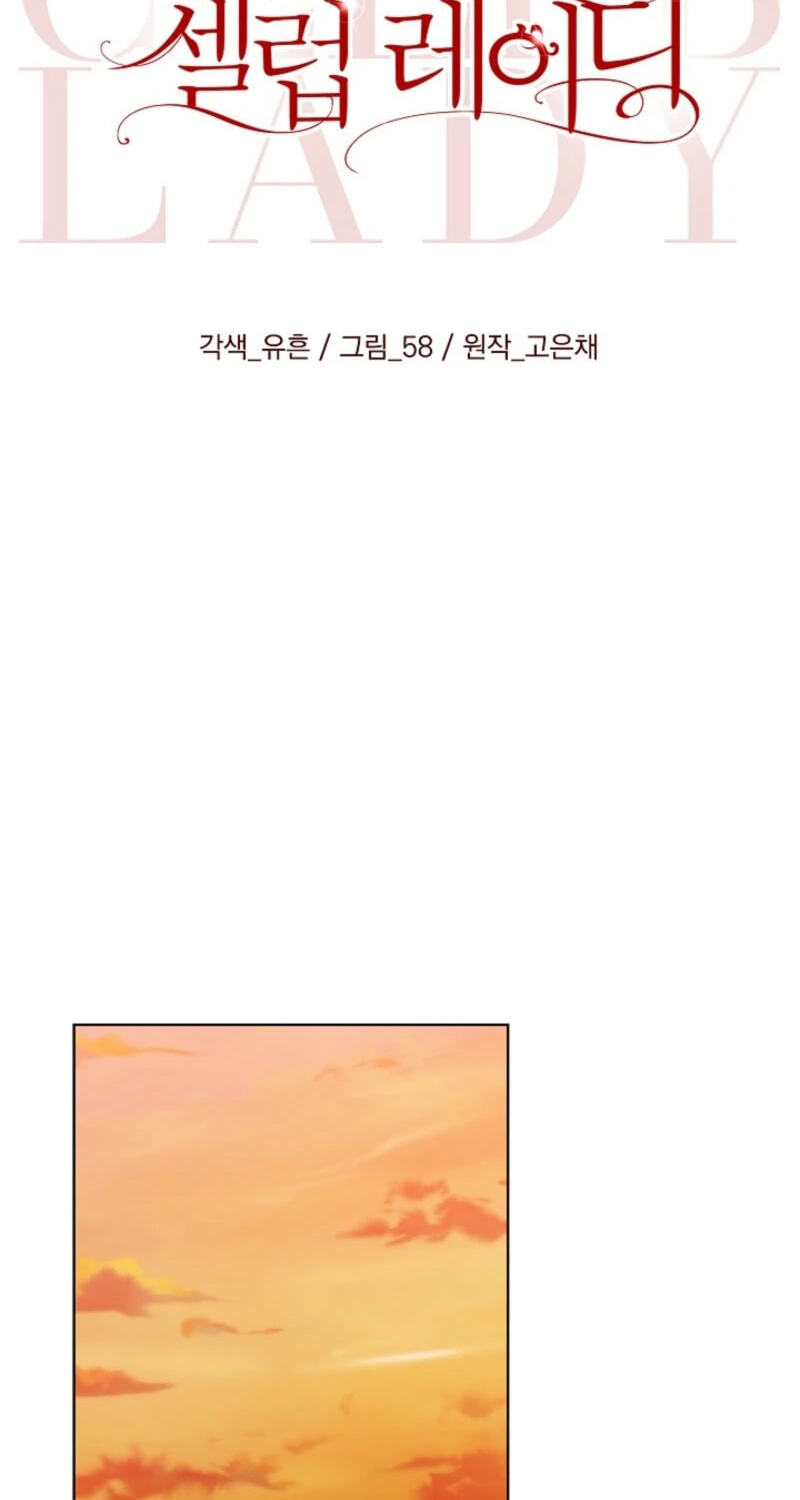 Celeb Lady Chapter 78 page 34 - 