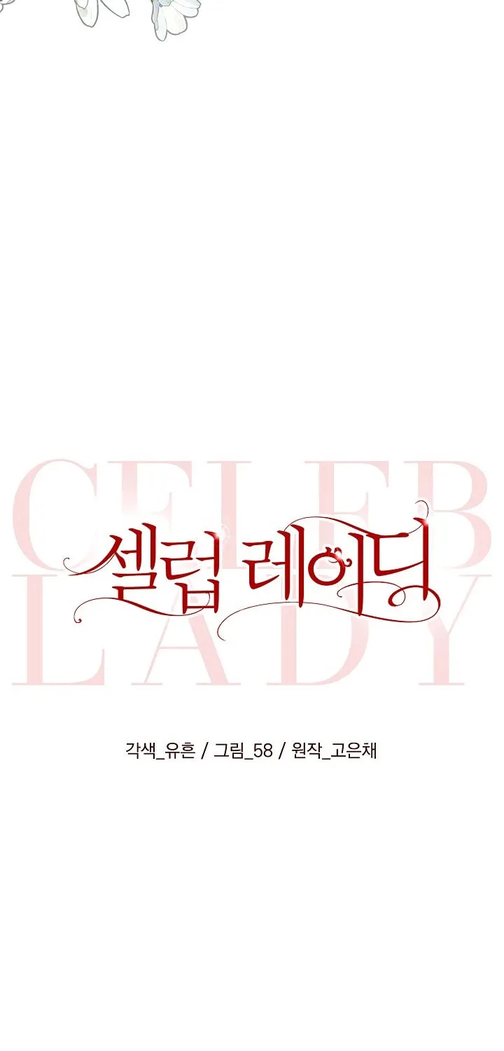 Celeb Lady Chapter 8 page 5 - 