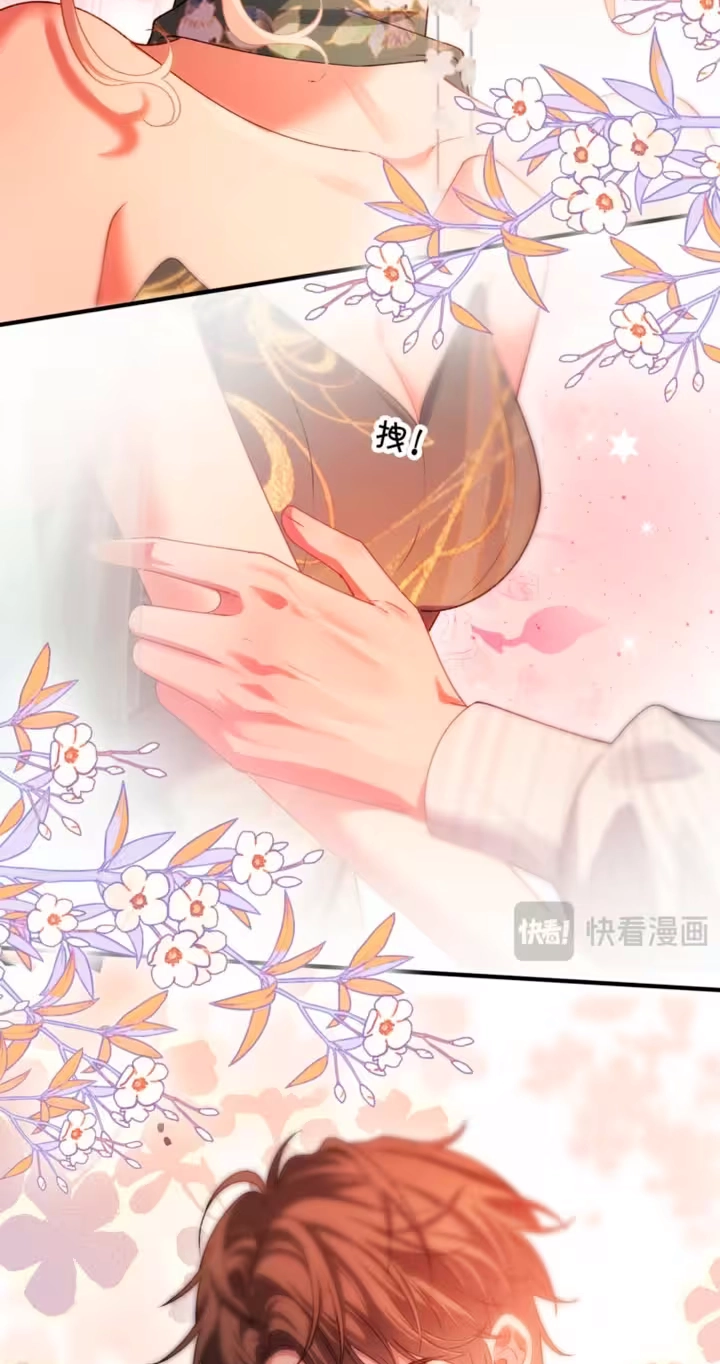 Celebrity Masquerade Chapter 67 page 15 - 