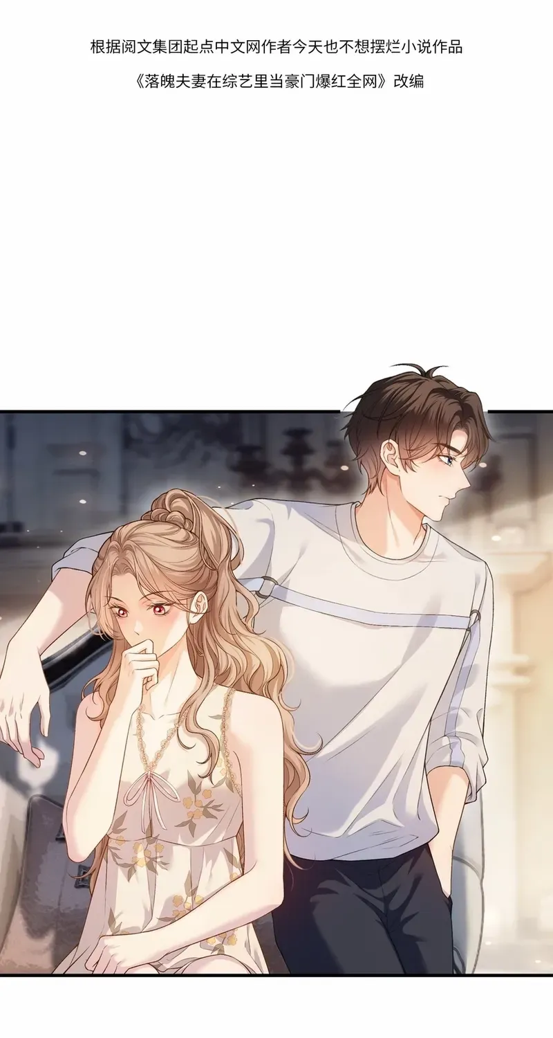 Celebrity Masquerade Chapter 7 page 4 - 
