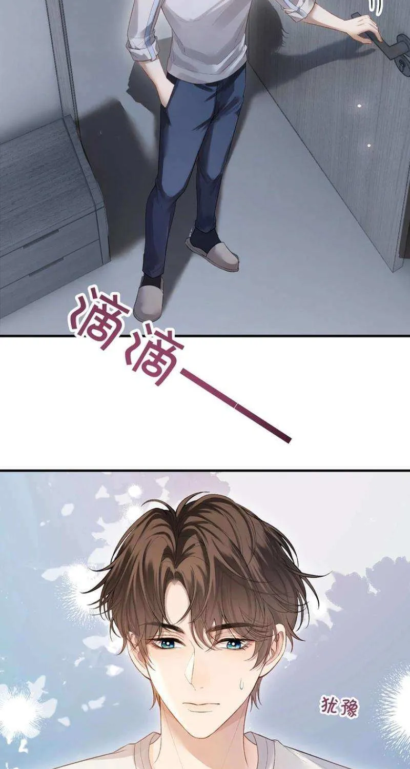 Celebrity Masquerade Chapter 8 page 16 - 