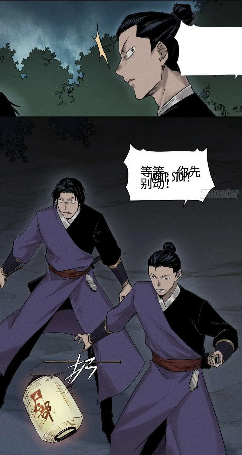 Celestial Phase Chapter 1 page 41 - 