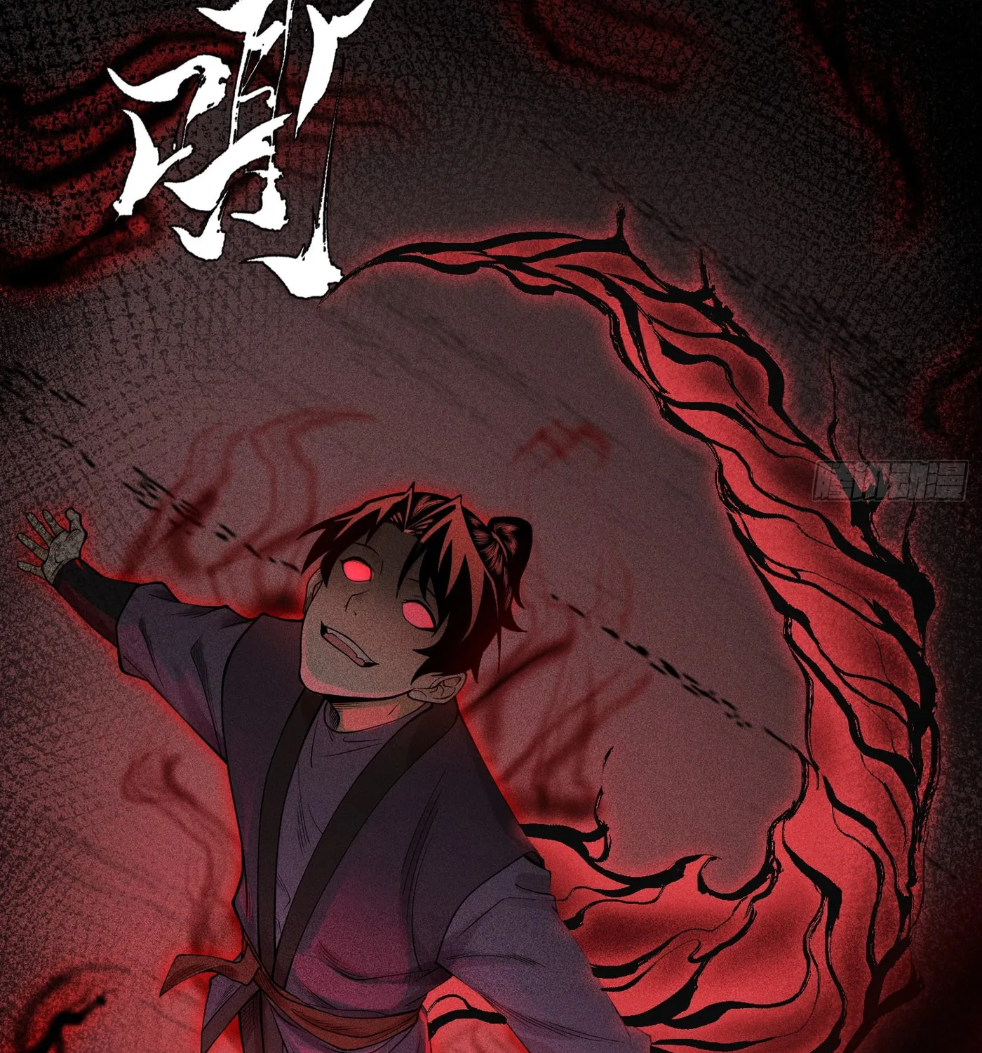 Celestial Phase Chapter 14 page 4 - 