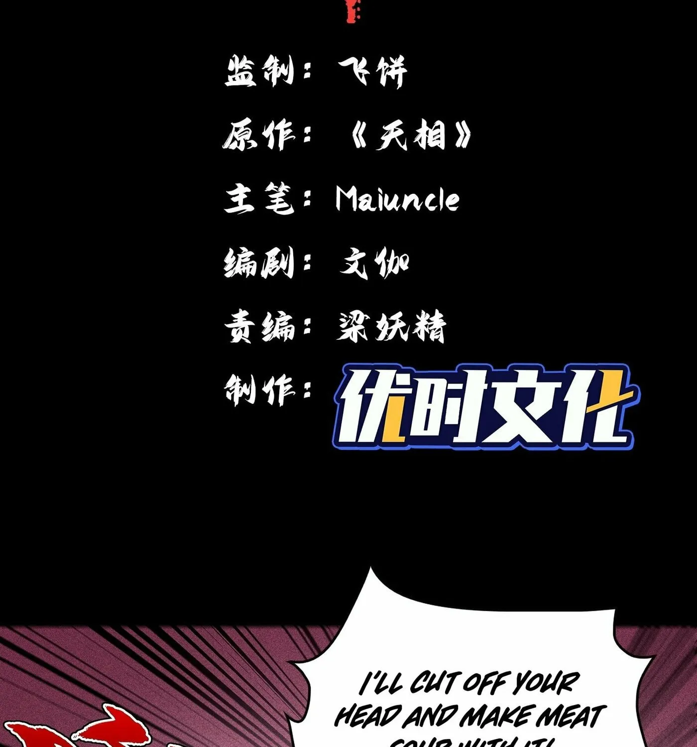 Celestial Phase Chapter 17 page 6 - 