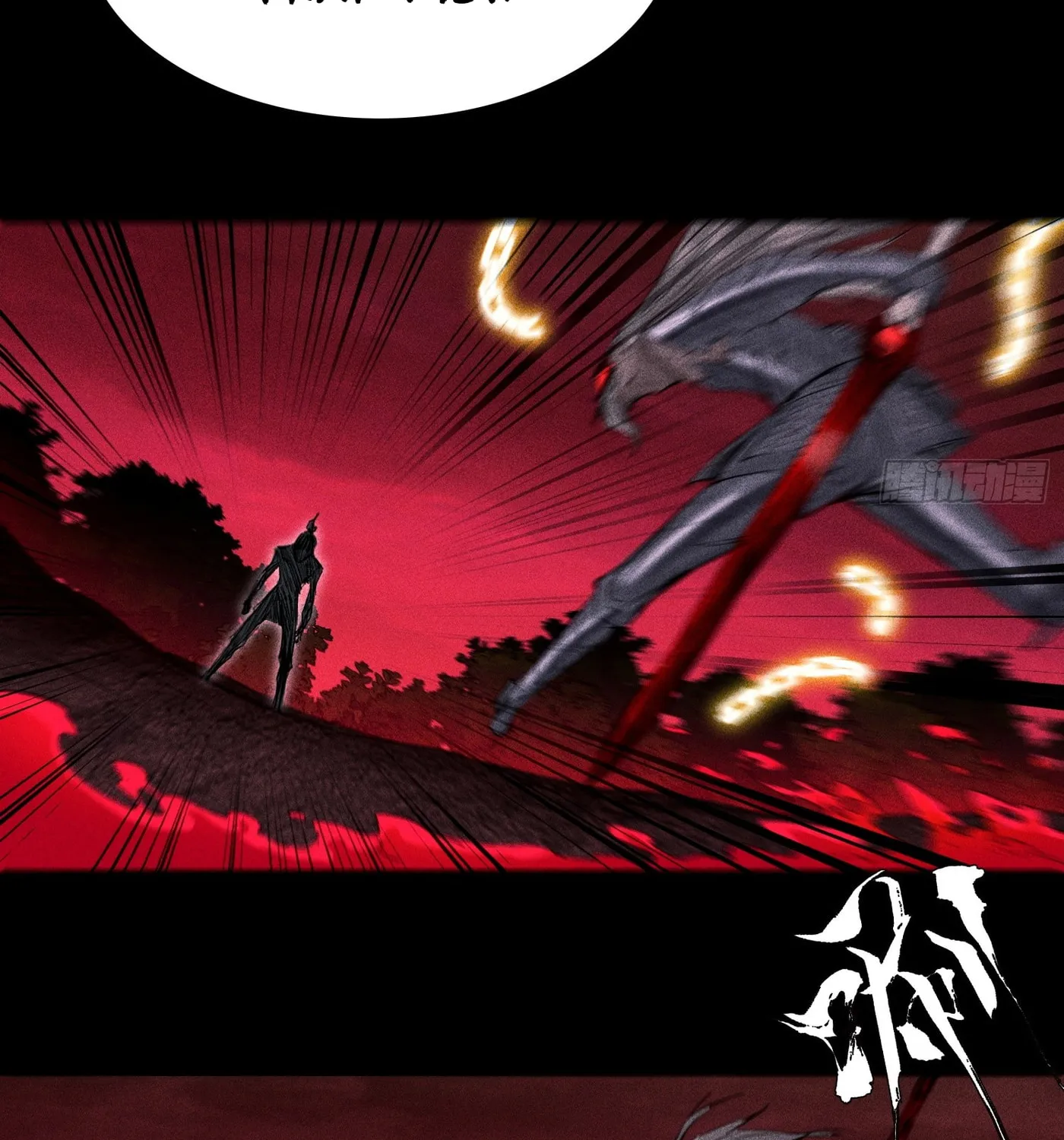 Celestial Phase Chapter 18 page 60 - 