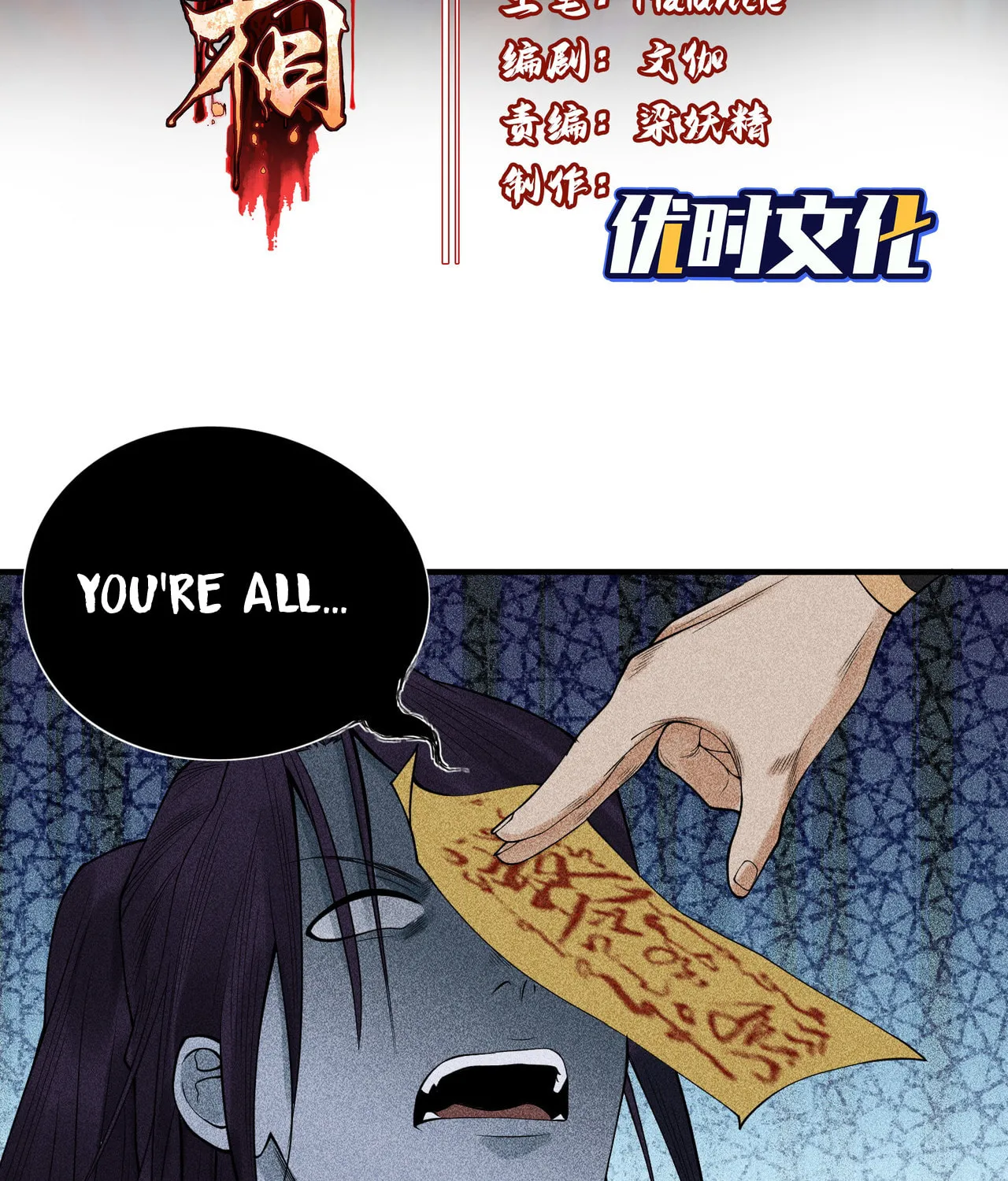 Celestial Phase Chapter 26 page 3 - 