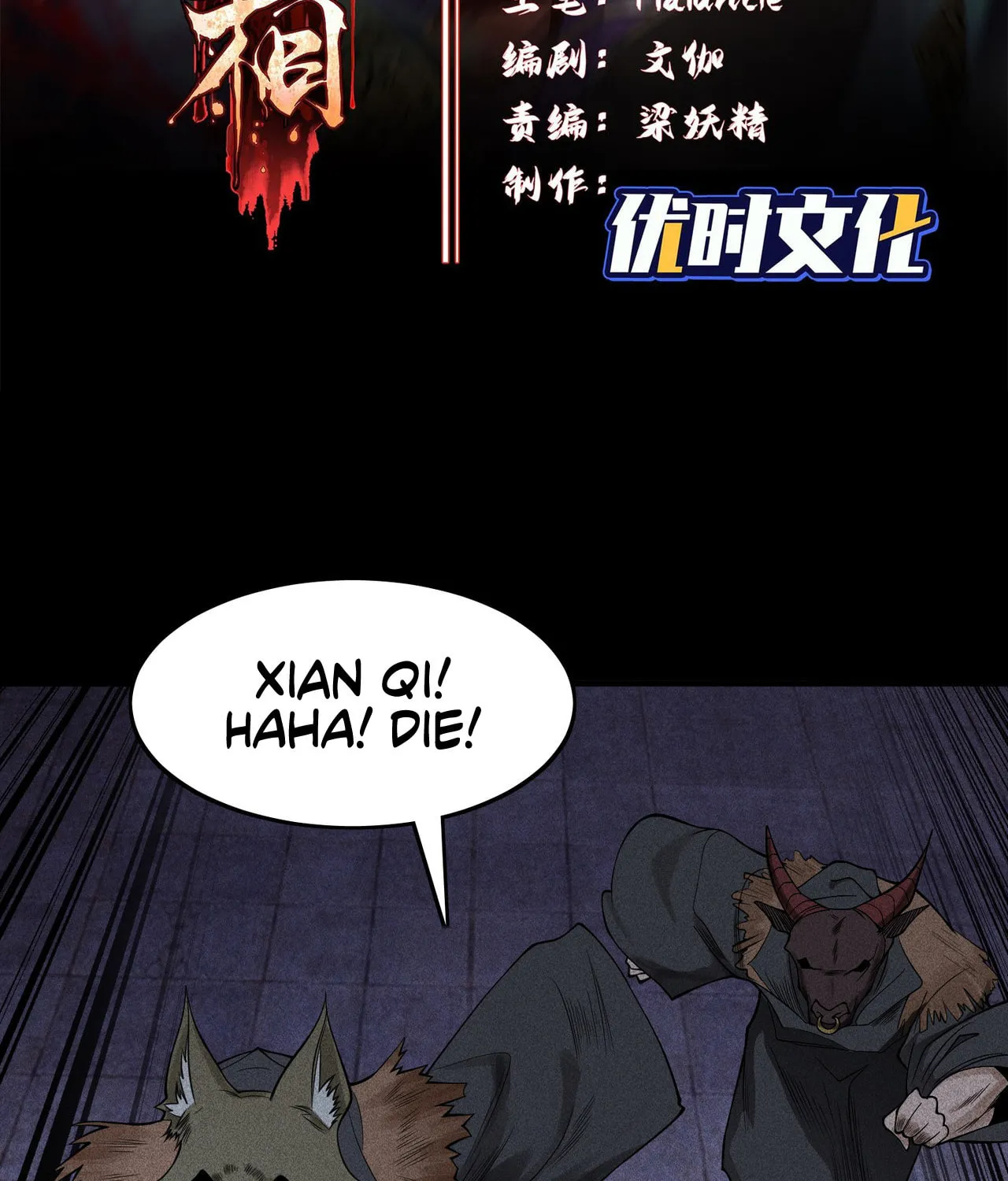 Celestial Phase Chapter 27 page 3 - 