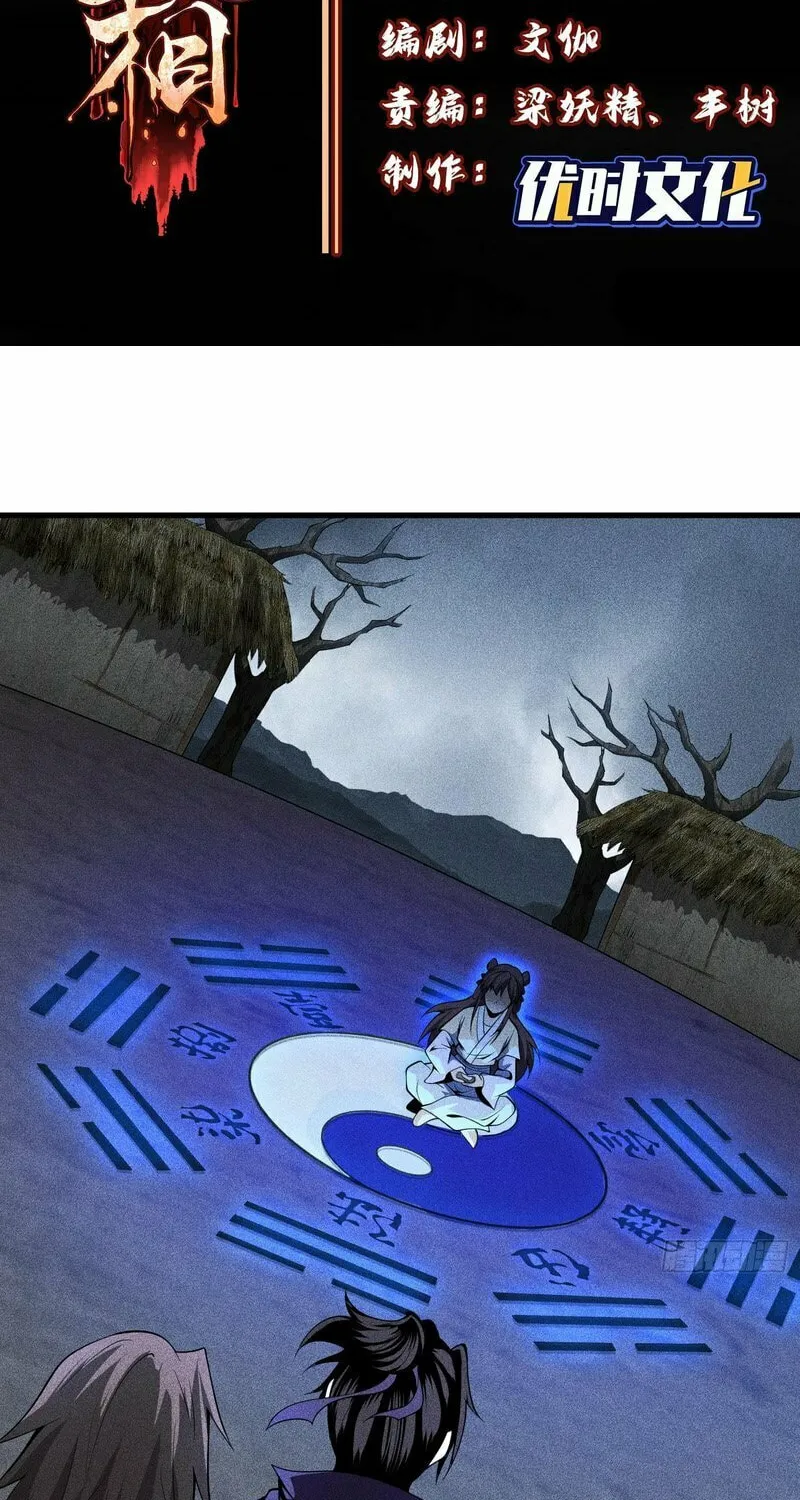 Celestial Phase Chapter 72 page 3 - 