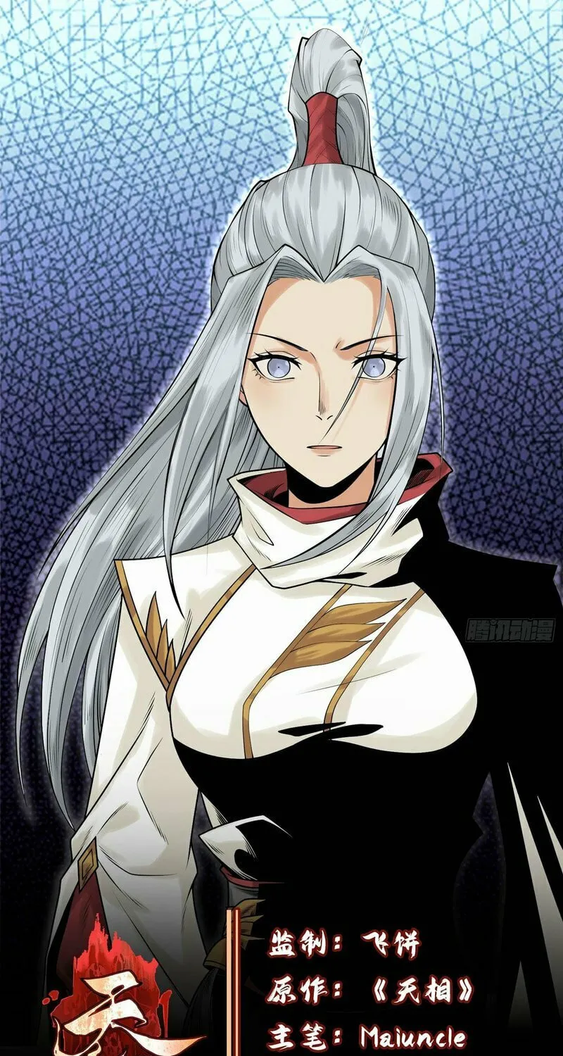 Celestial Phase Chapter 75 page 2 - 