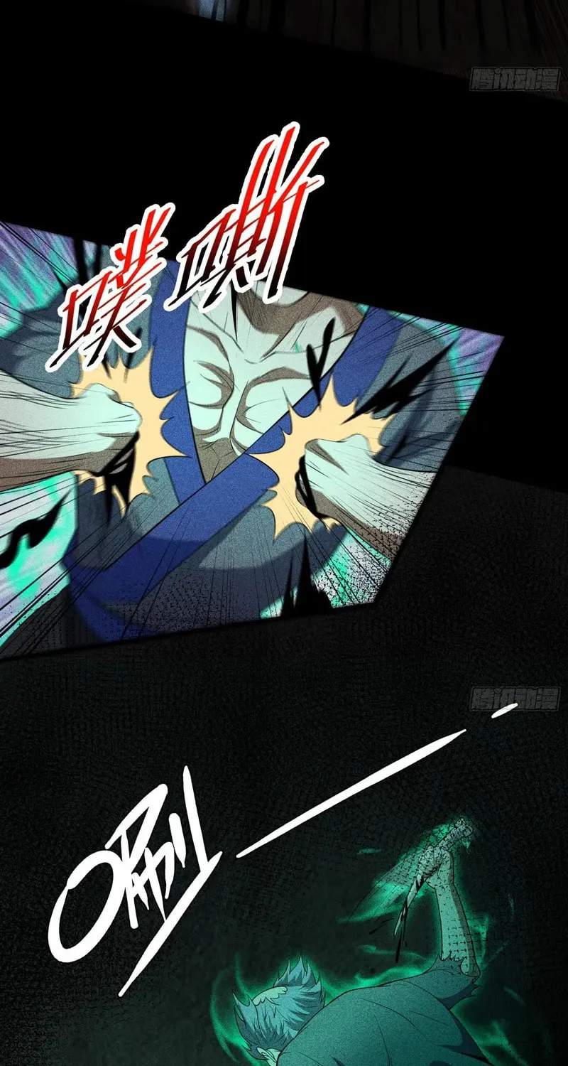 Celestial Phase Chapter 77 page 8 - 