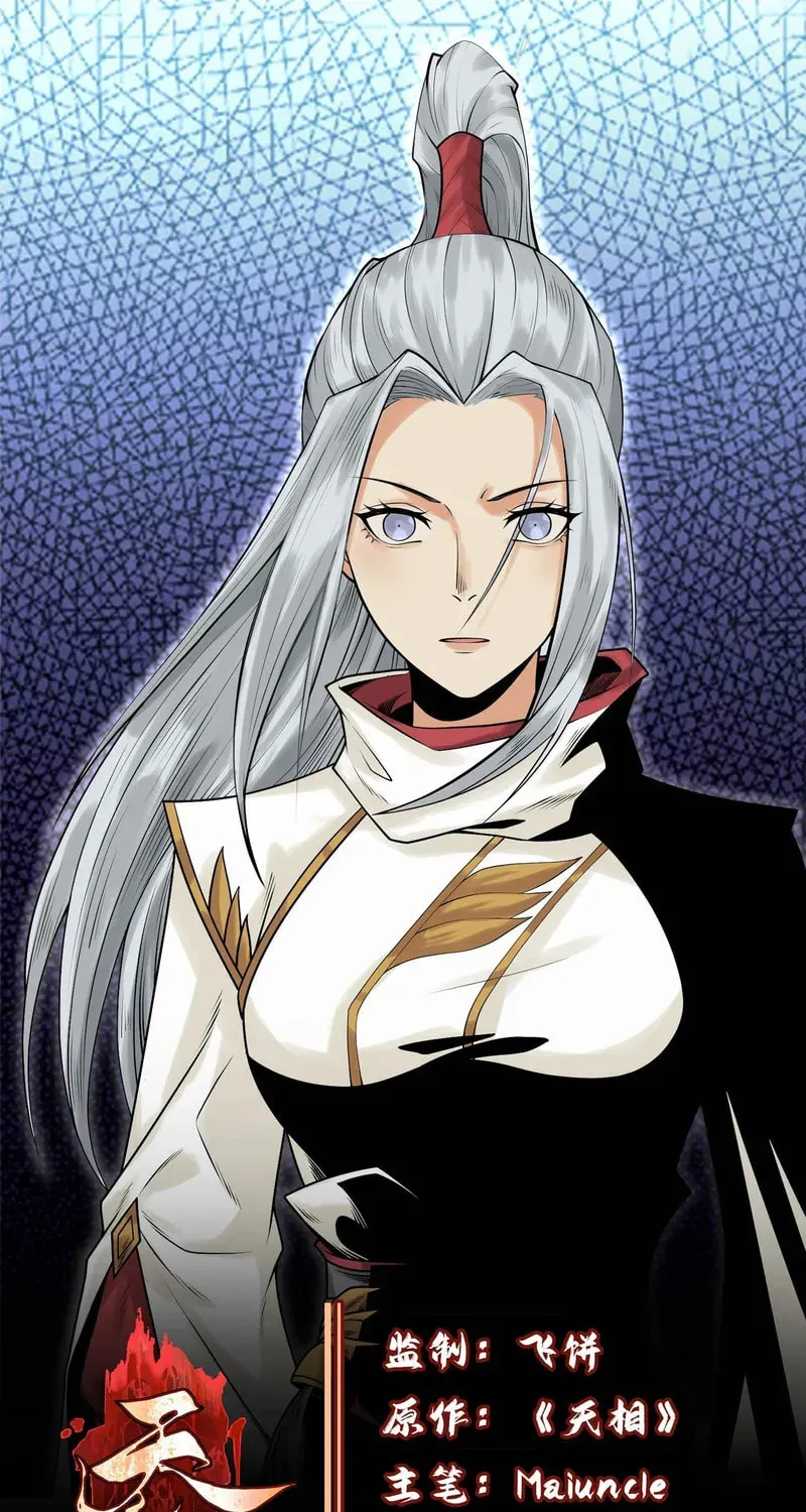 Celestial Phase Chapter 79 page 2 - 