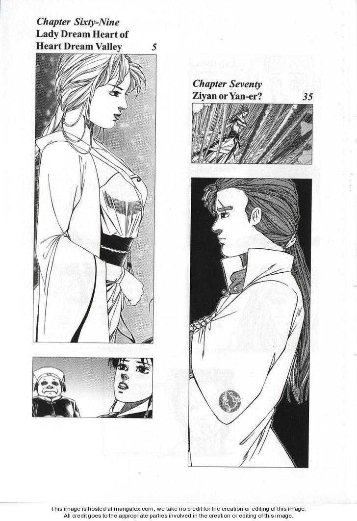 Celestial Zone Chapter 69 page 4 - 