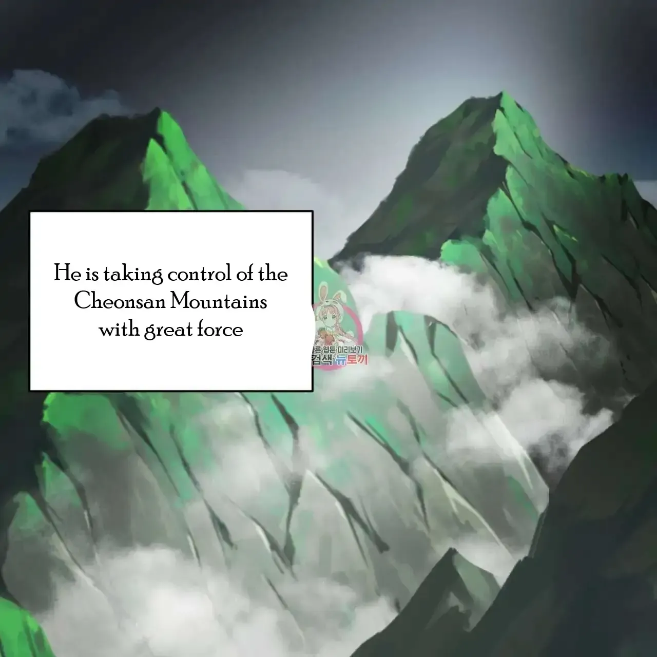 Celestial Chapter 0 page 2 - 