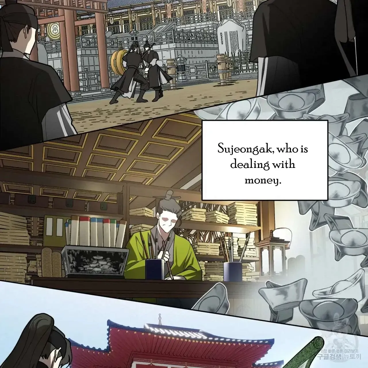 Celestial Chapter 0 page 19 - 