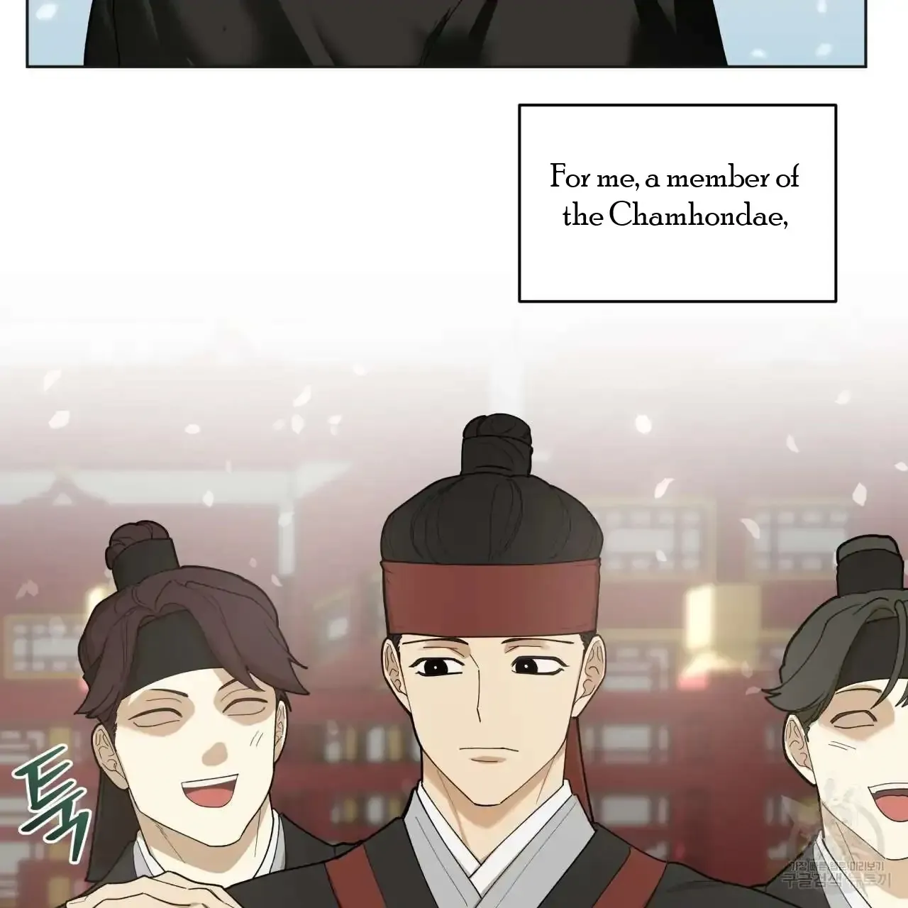 Celestial Chapter 0 page 23 - 