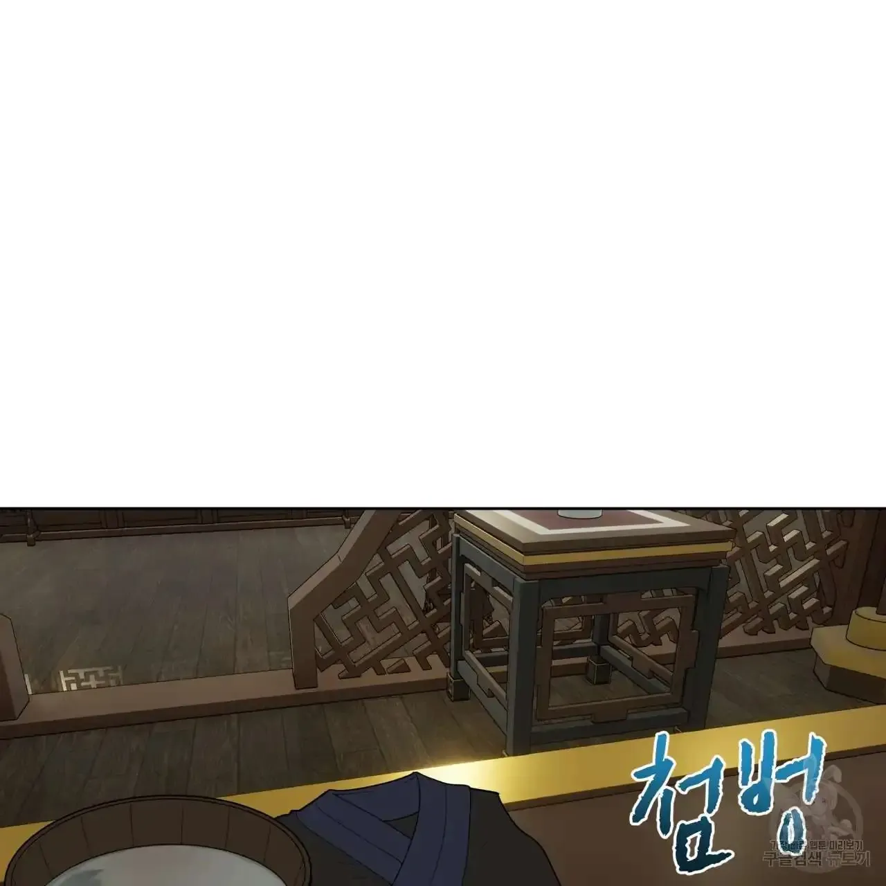 Celestial Chapter 0 page 33 - 