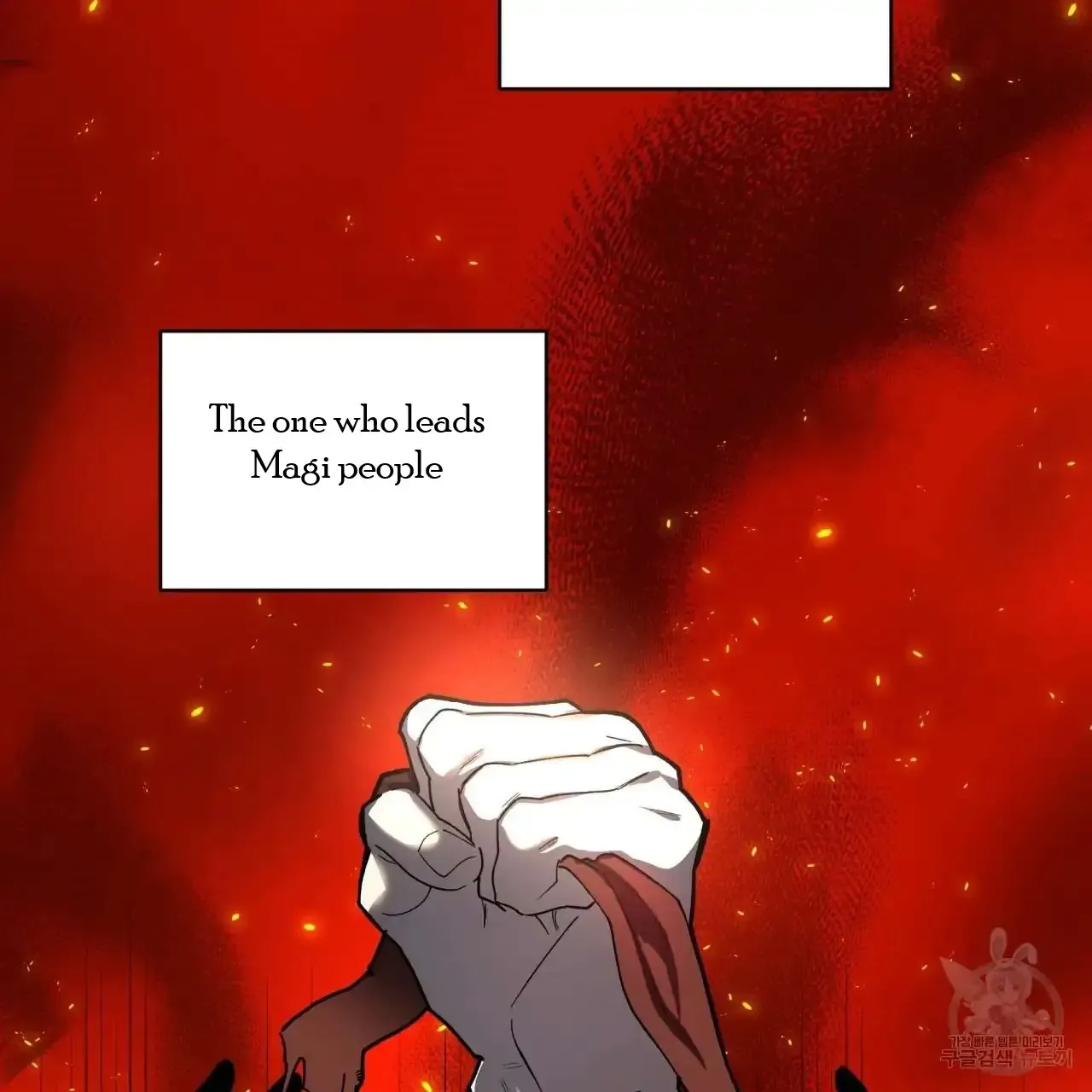 Celestial Chapter 0 page 5 - 