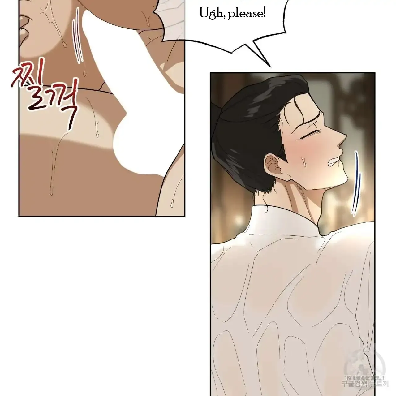 Celestial Chapter 0 page 47 - 