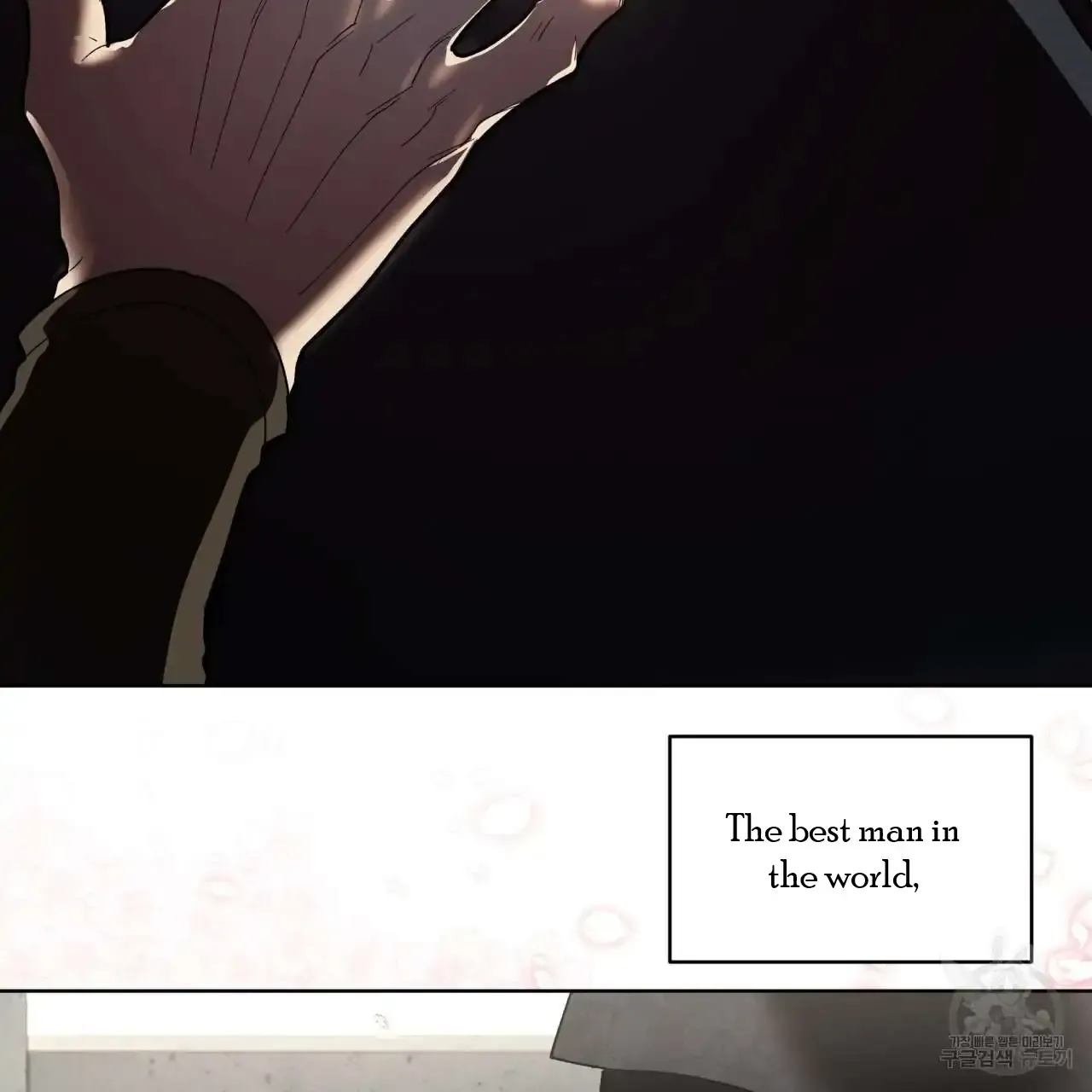 Celestial Chapter 0 page 7 - 