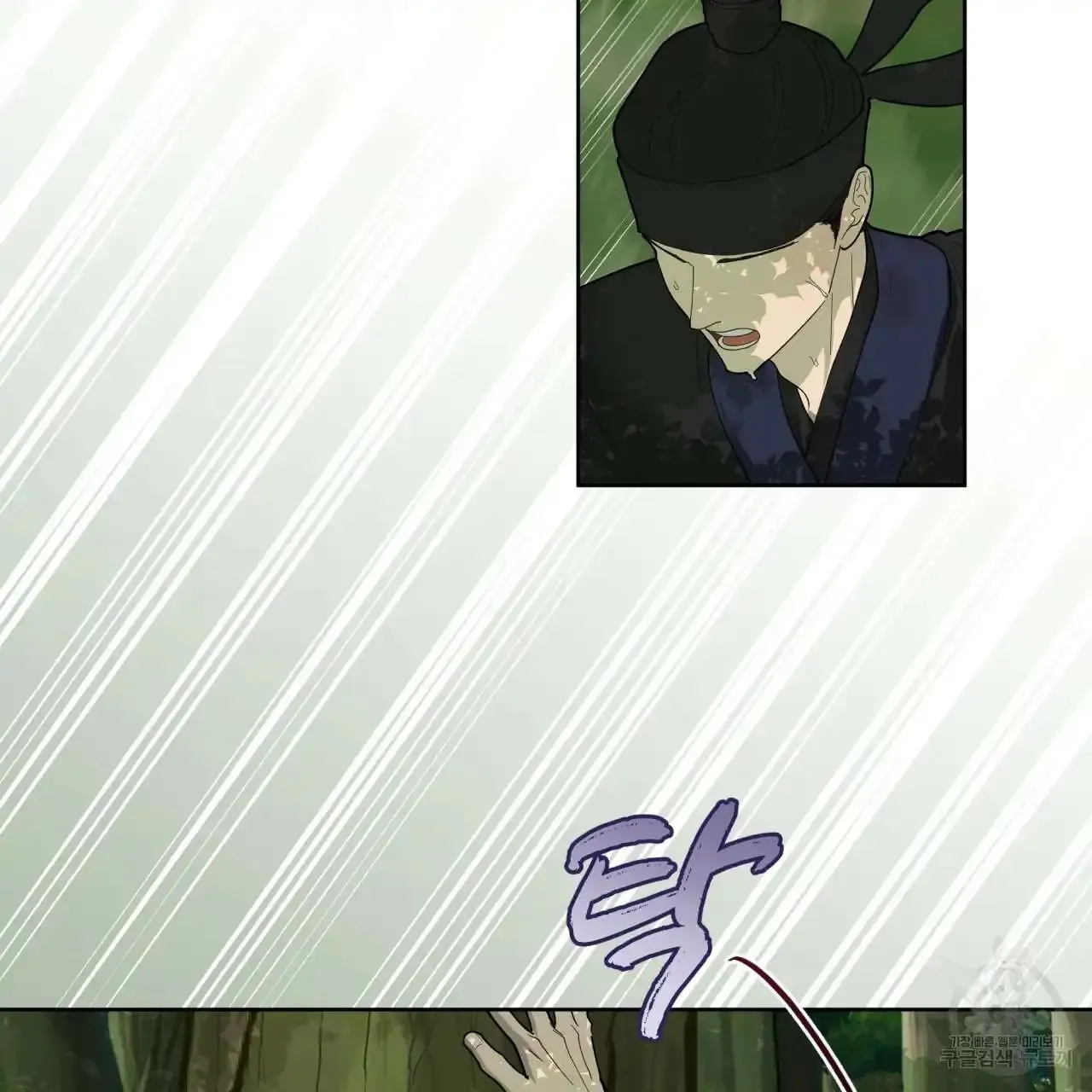 Celestial Chapter 0 page 68 - 