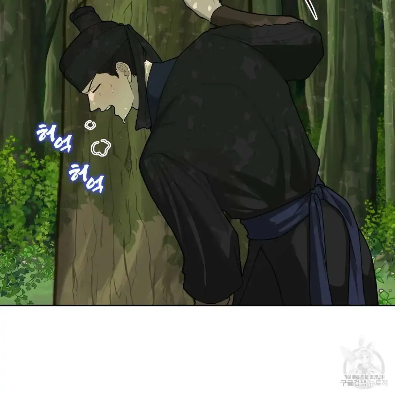 Celestial Chapter 0 page 69 - 