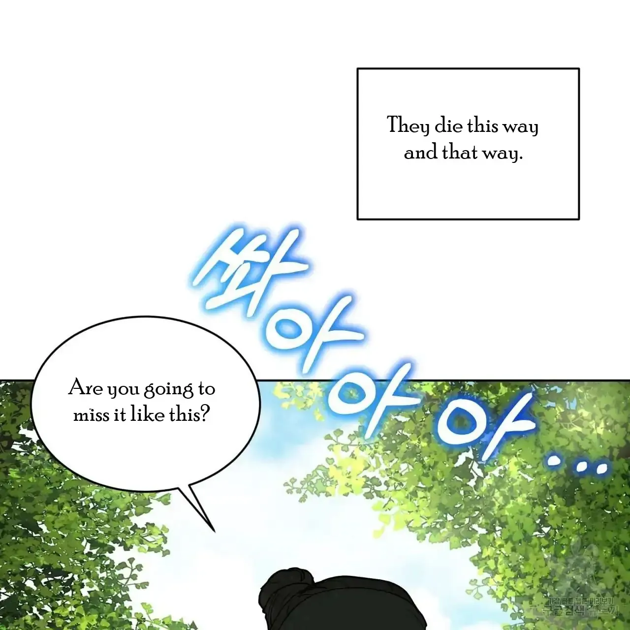 Celestial Chapter 0 page 80 - 