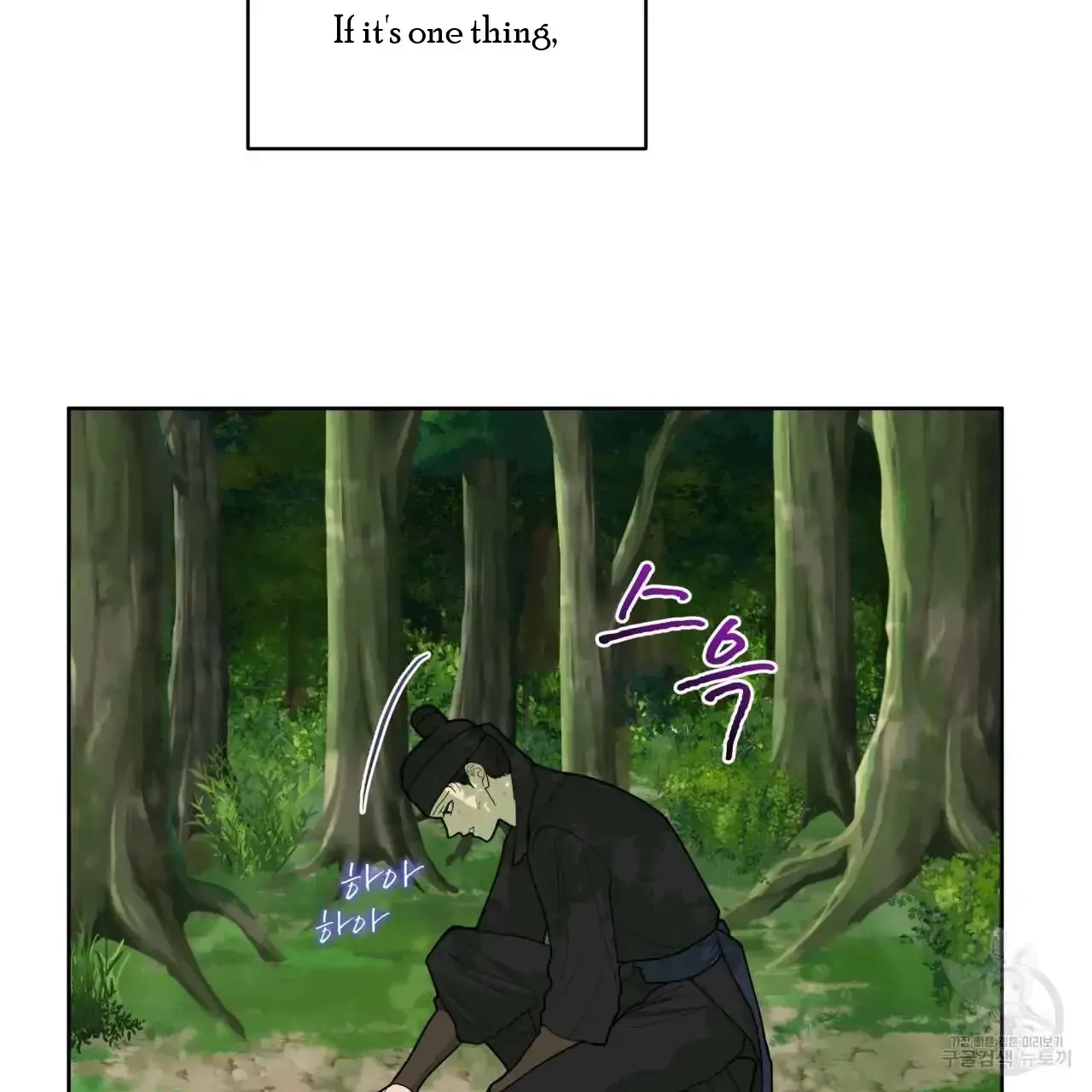 Celestial Chapter 0 page 82 - 