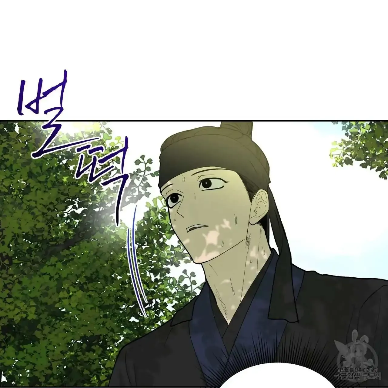 Celestial Chapter 0 page 92 - 