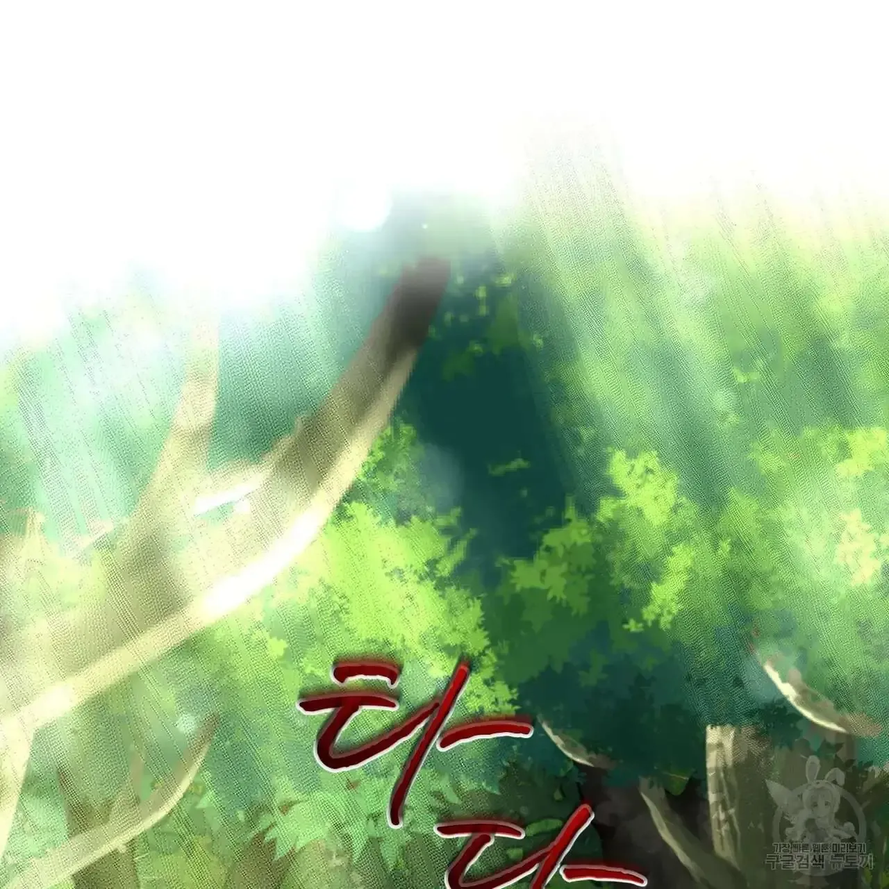 Celestial Chapter 0 page 94 - 