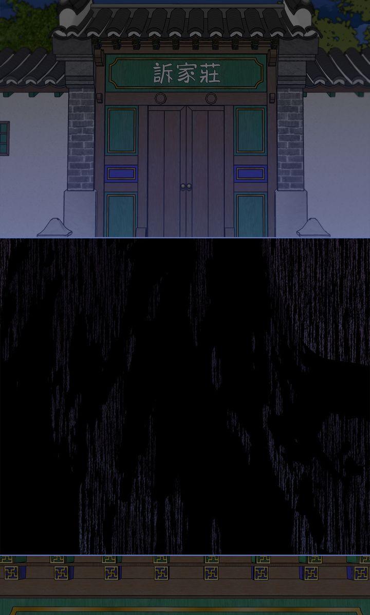 Celestial Chapter 45 page 11 - 