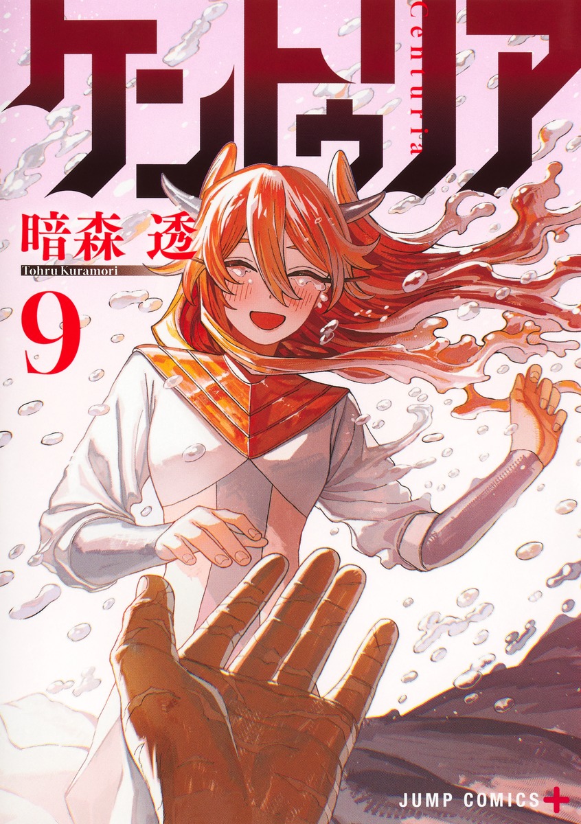 Centuria Chapter 76.5 page 1 - 