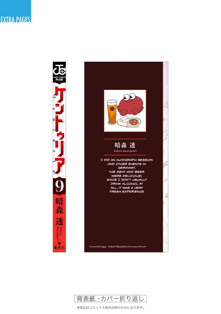 Centuria Chapter 76.5 page 12 - 