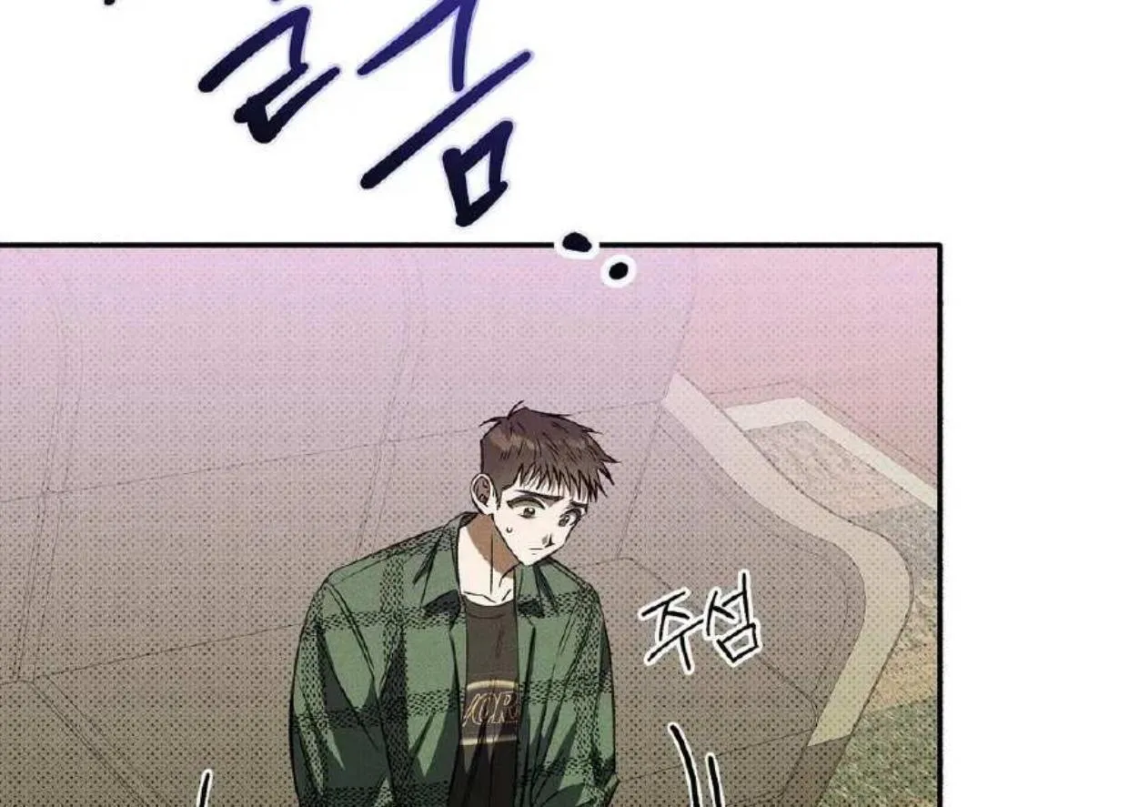 Chaegwi (Collateral Soul) Chapter 1 page 144 - 