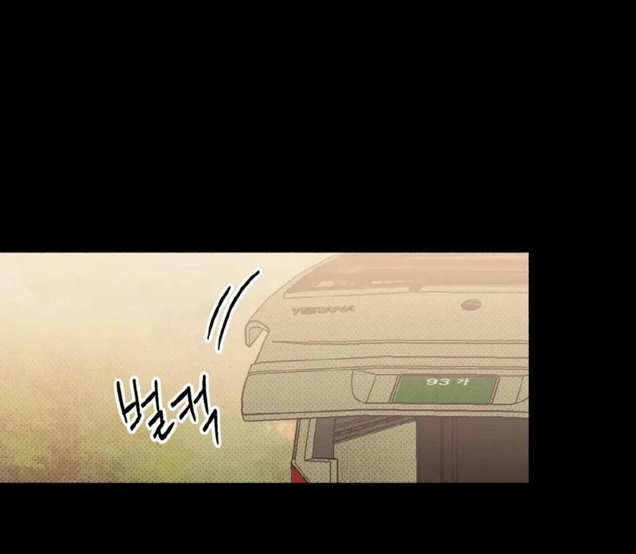 Chaegwi (Collateral Soul) Chapter 1 page 18 - 