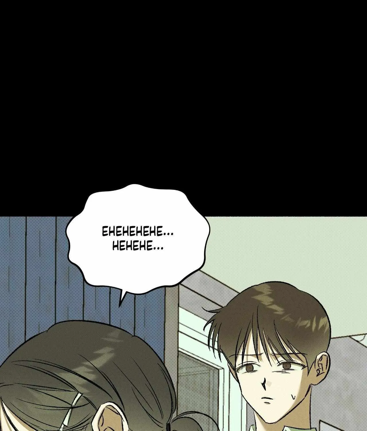 Chaegwi (Collateral Soul) Chapter 27 page 77 - 