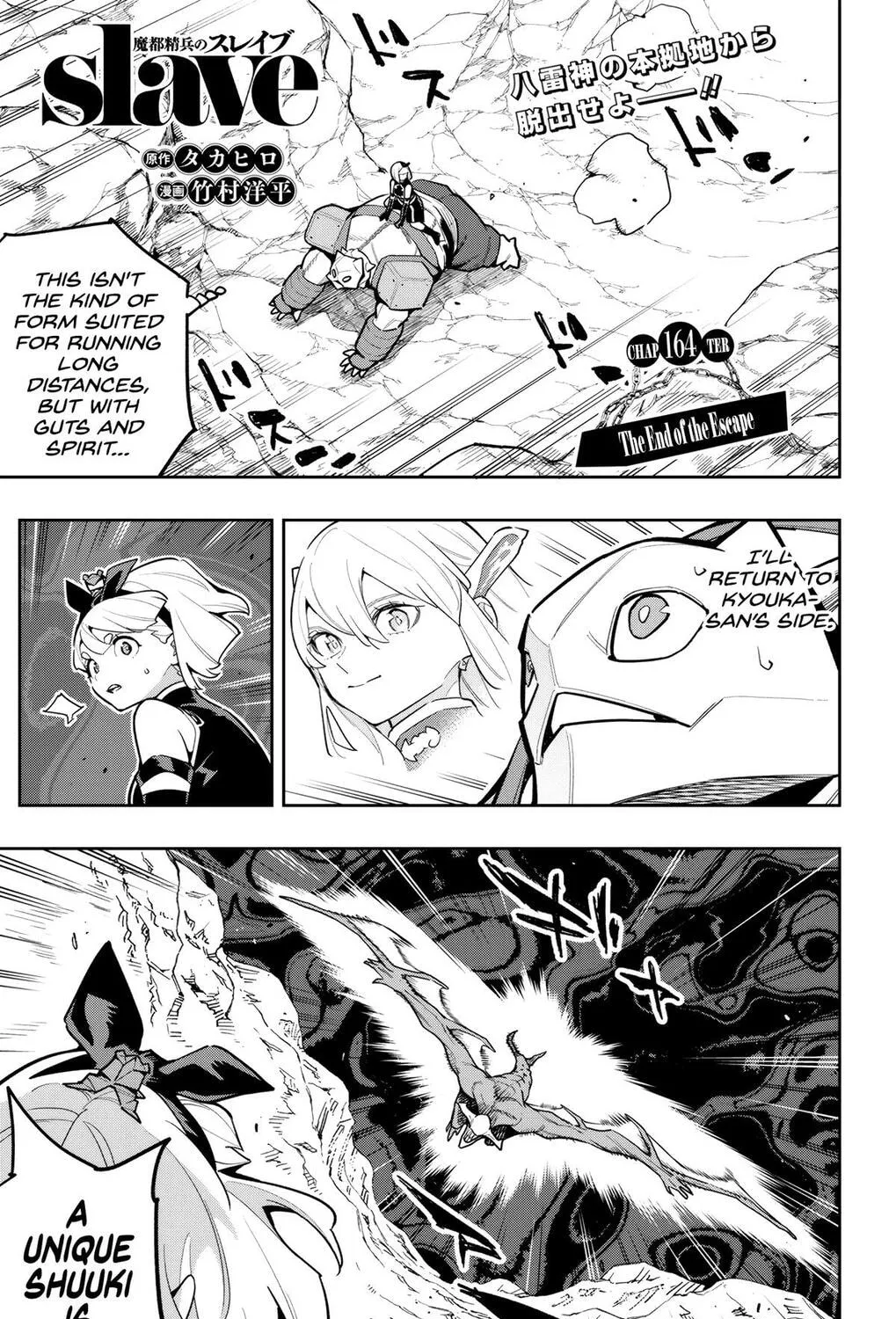 Chained Soldier Chapter 164 page 1 - 
