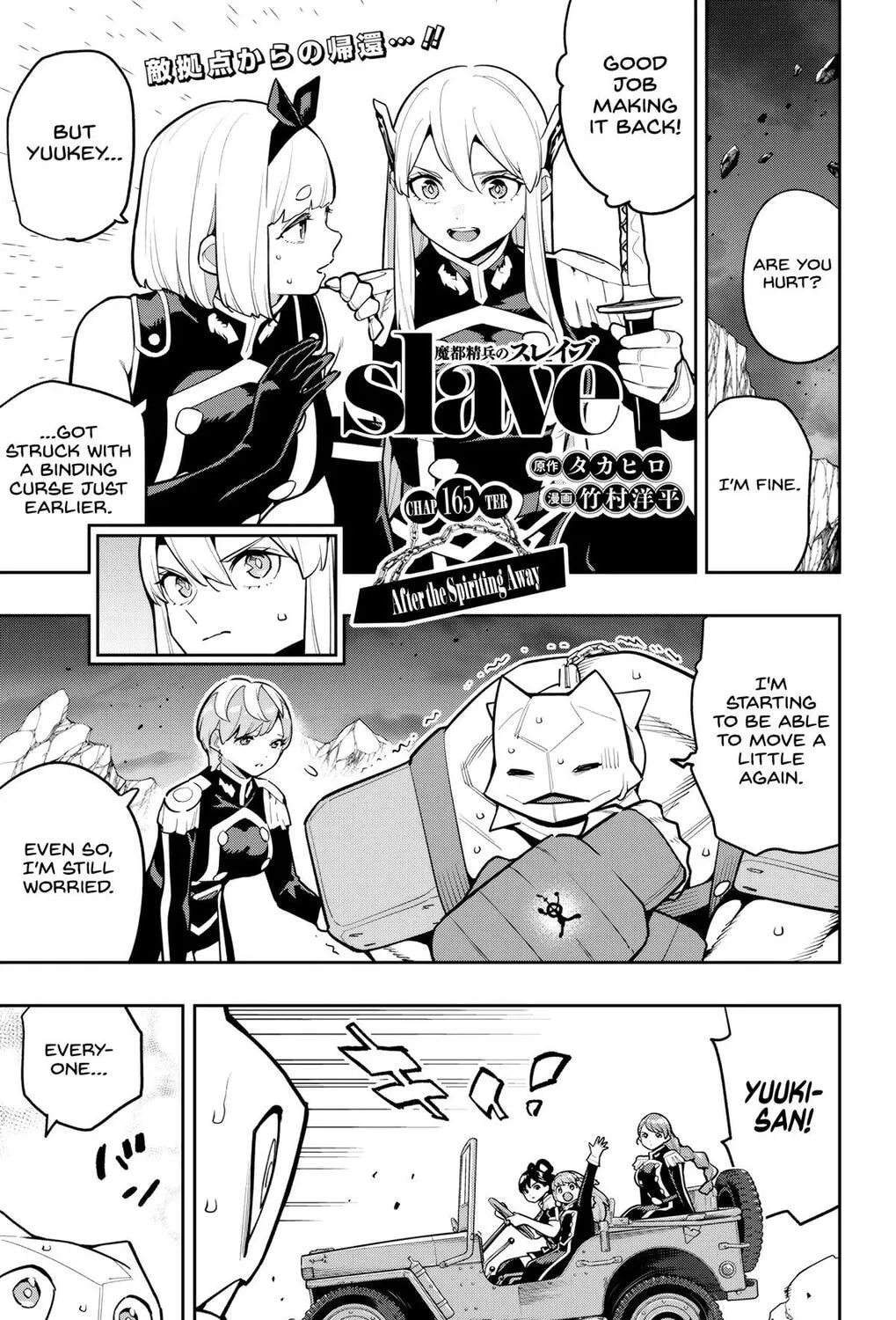 Chained Soldier Chapter 165 page 1 - 