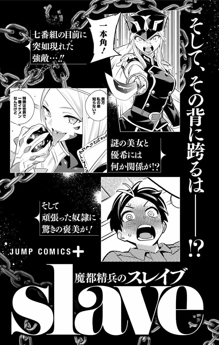 Chained Soldier Chapter 5.5 page 15 - 