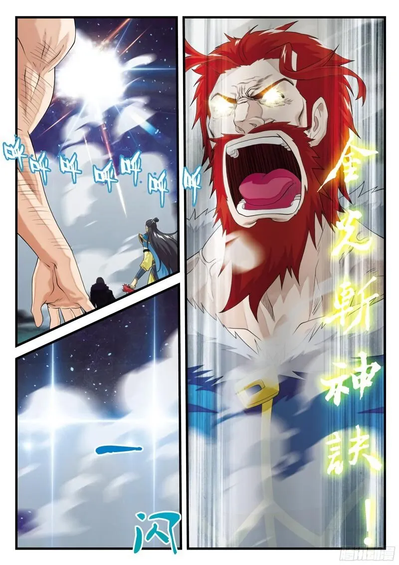 Chainsaw Man Chapter 142.2 page 3 - 