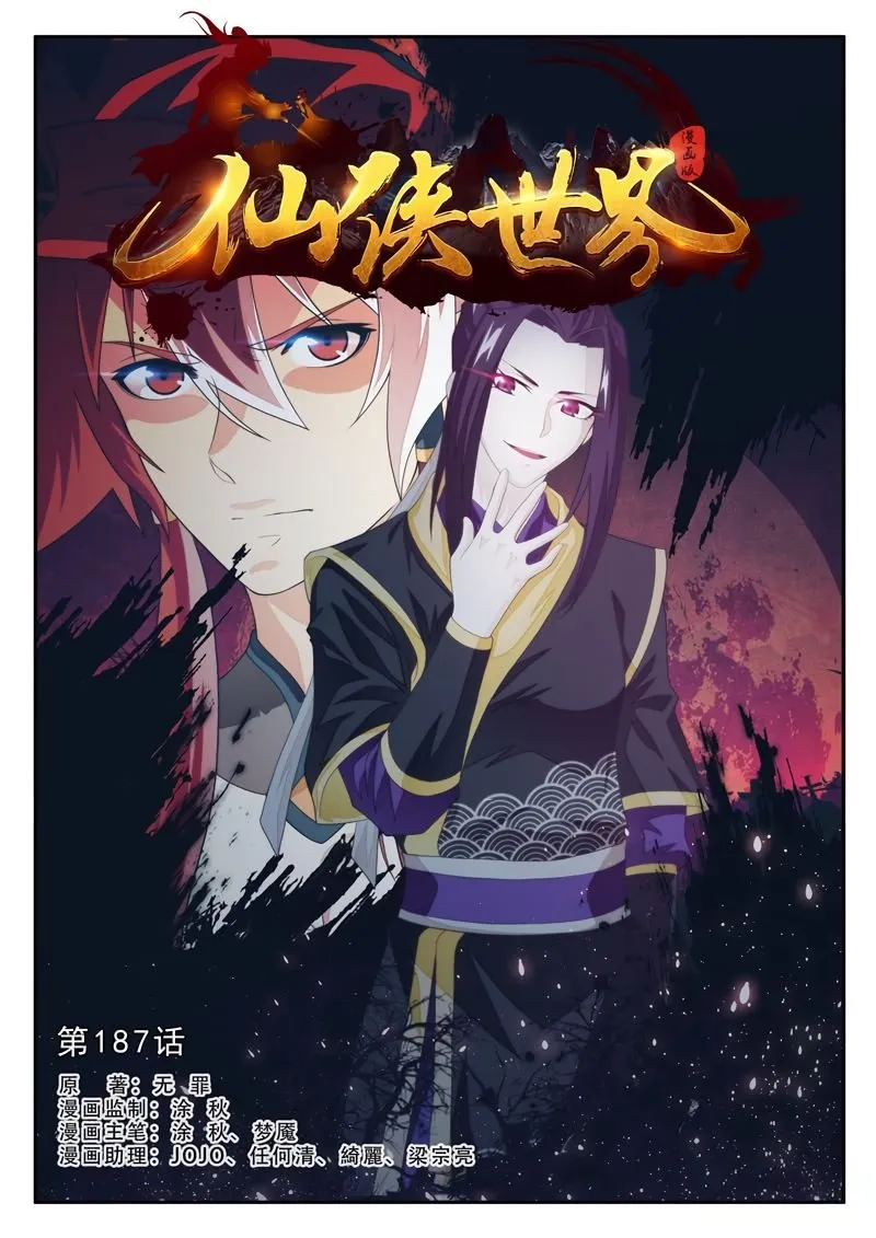 Chainsaw Man Chapter 187.1 page 2 - 