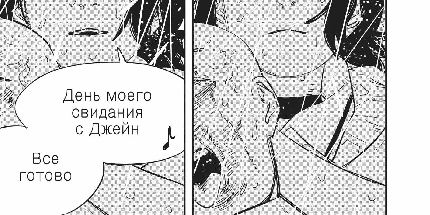 Chainsaw Man Chapter 35.1 page 358 - 