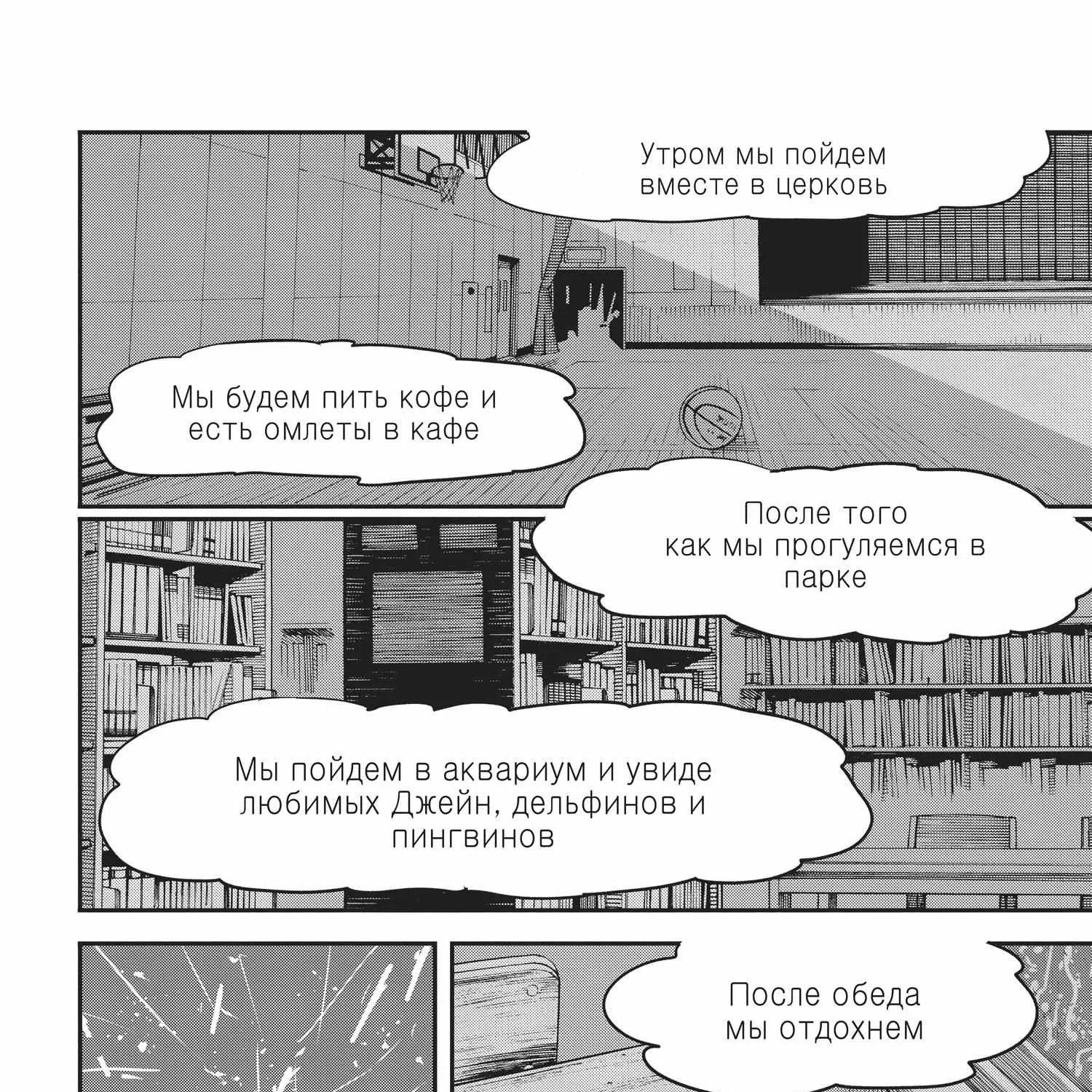 Chainsaw Man Chapter 35.1 page 359 - 