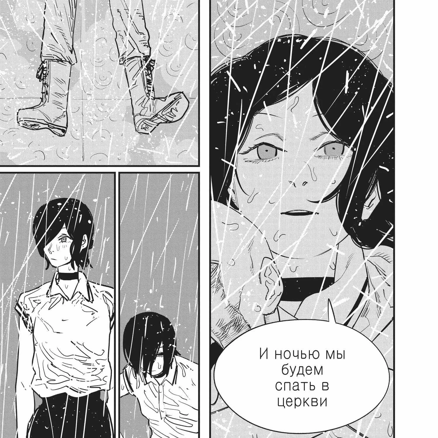 Chainsaw Man Chapter 35.1 page 361 - 