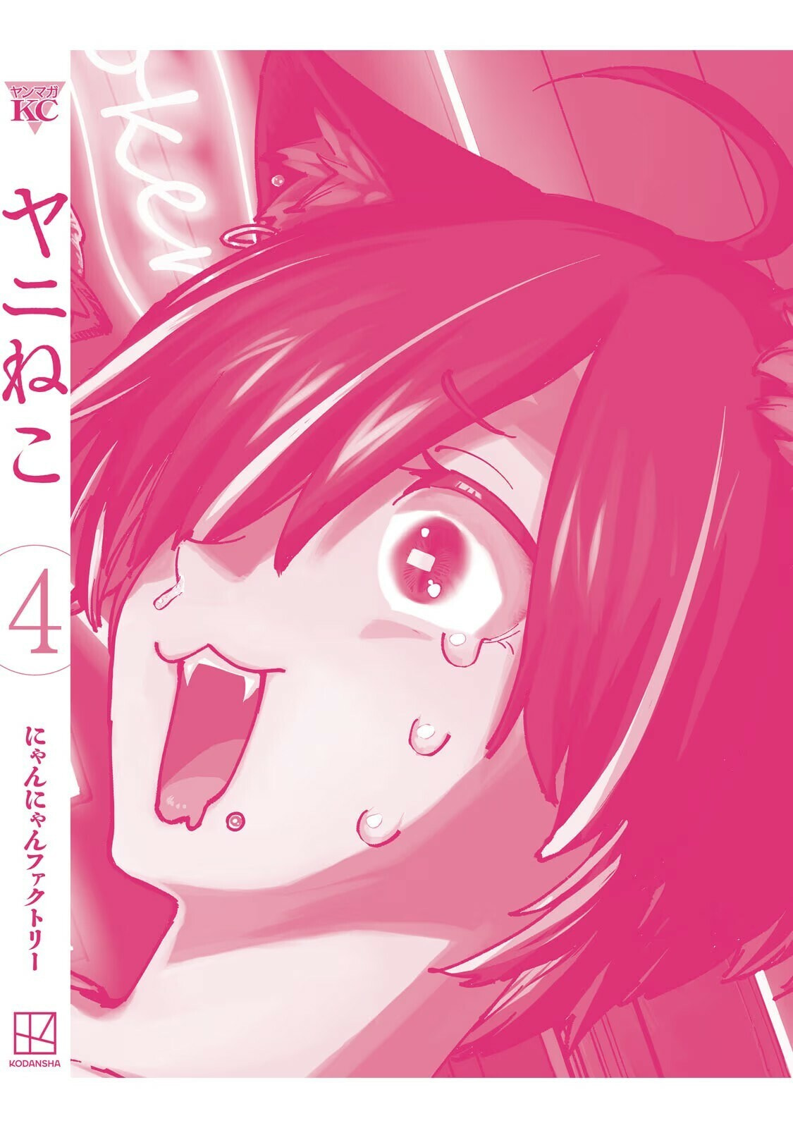 Chainsmoker Cat Chapter 126.2 page 15 - 