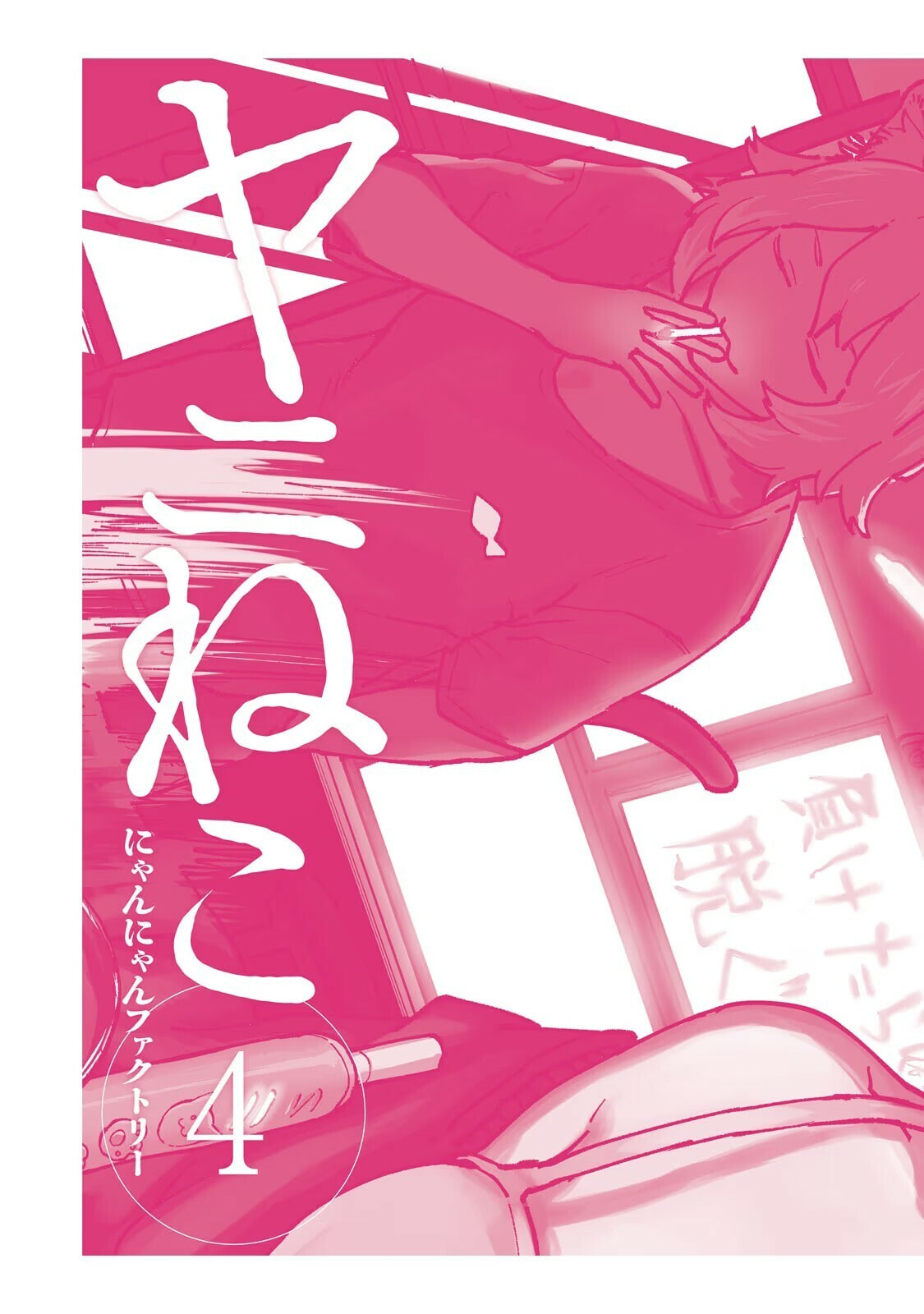 Chainsmoker Cat Chapter 126.2 page 16 - 